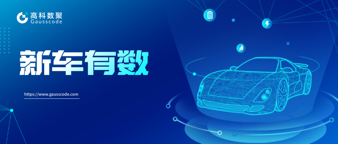 新车有数 | 分析客户之声 用寻购卫星就够了！